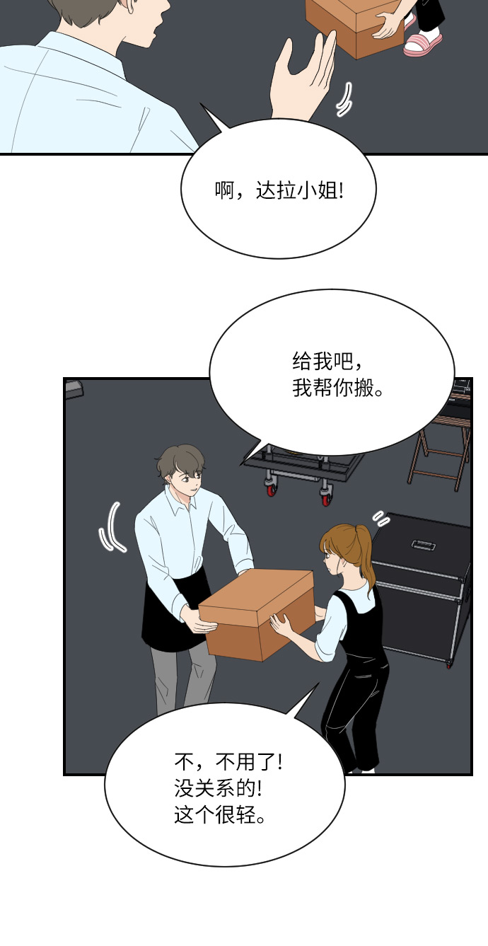 [第49话] 全因我从来都只是单恋的那方5