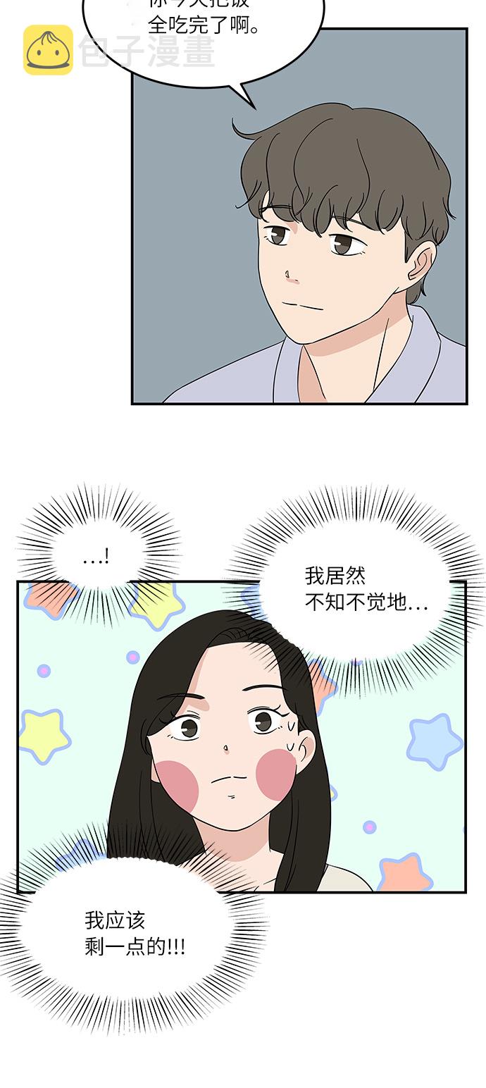[第45话] 对流星许愿10