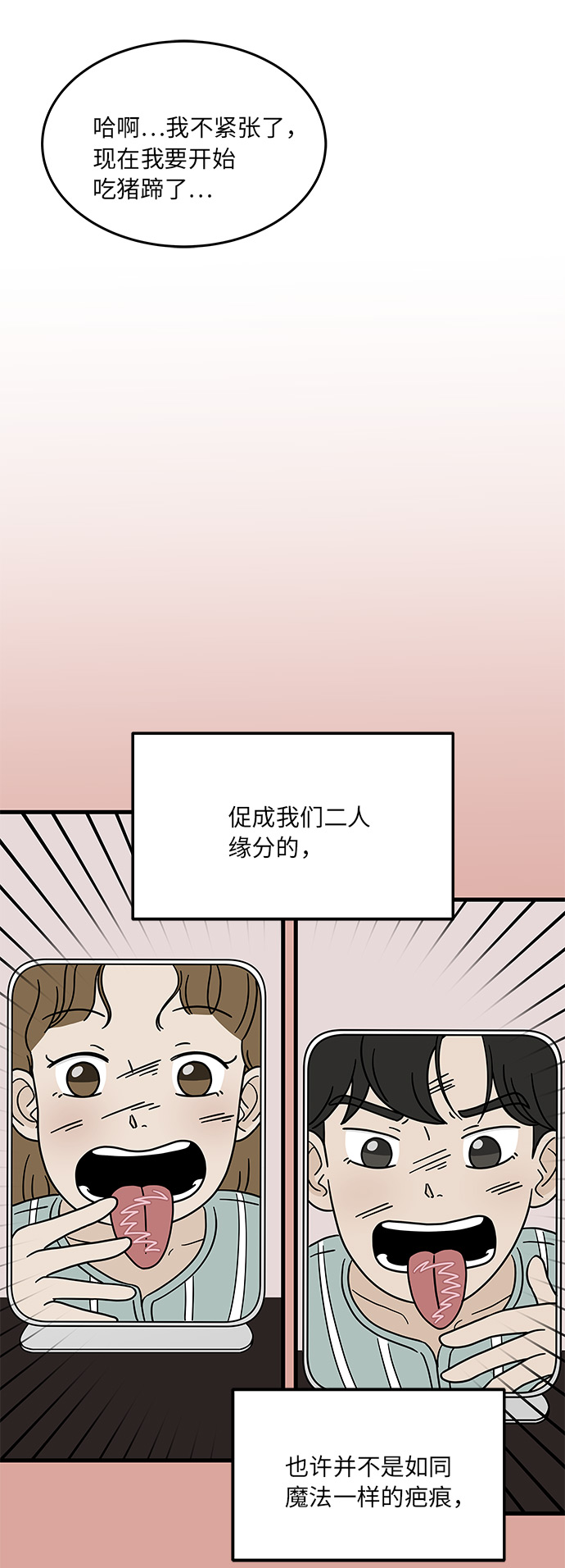 [第58话] 永远的味觉恋人（最终话）34