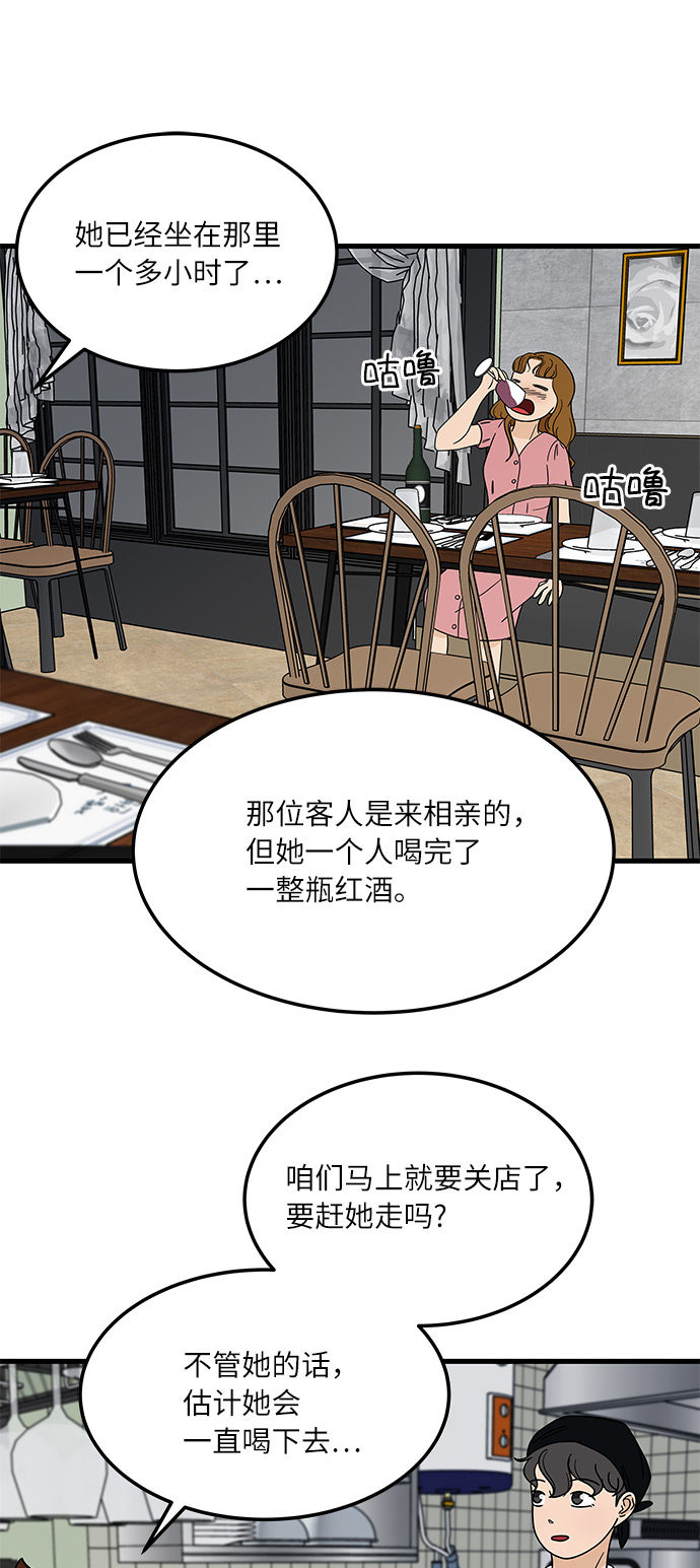 [第6话] 喜欢美食又怎麽了…！45