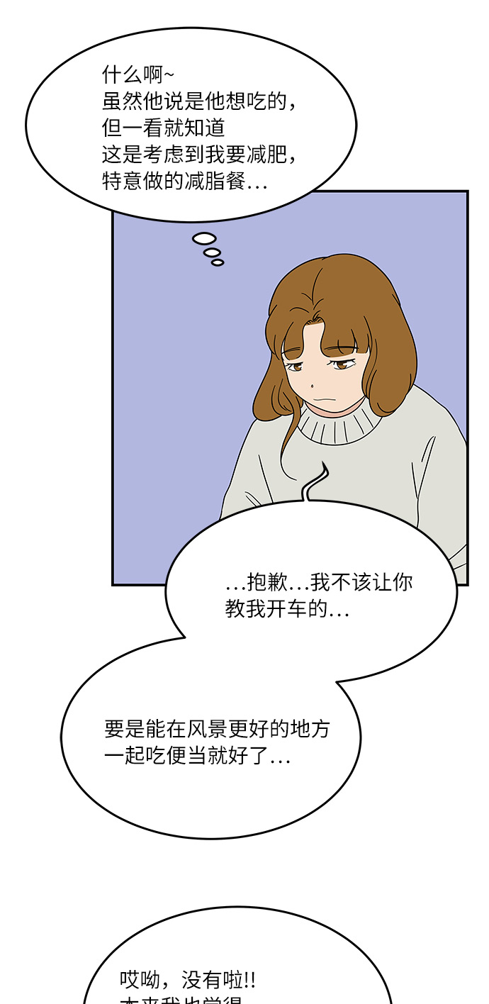 [第27话] 你的约会21