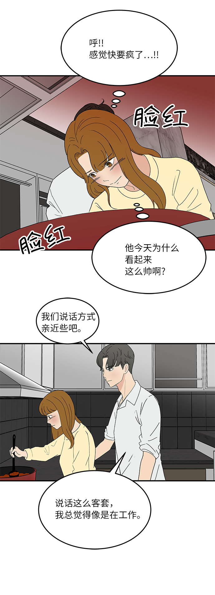 [第55话] 该拿你怎麽办4