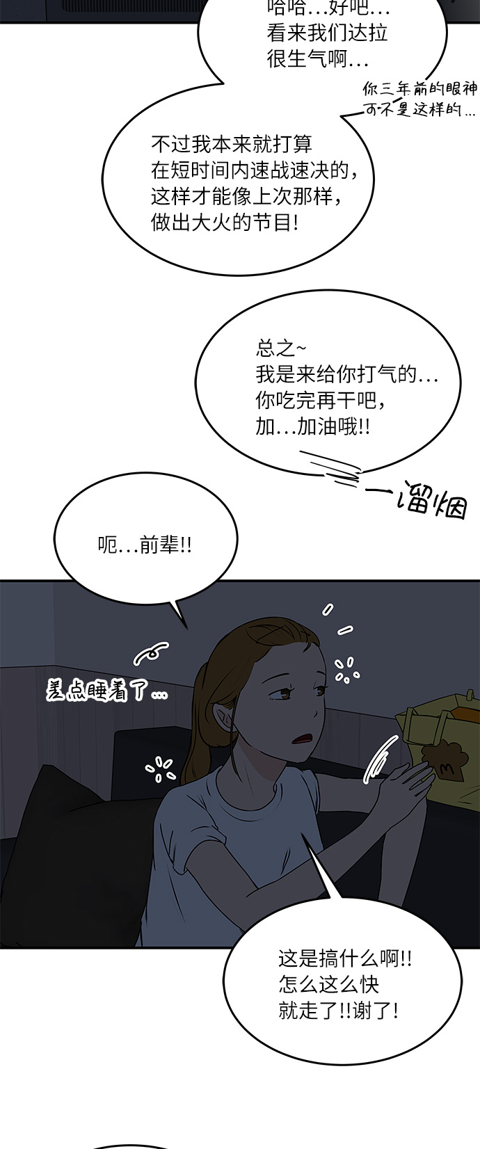 [第58话] 永远的味觉恋人（最终话）4