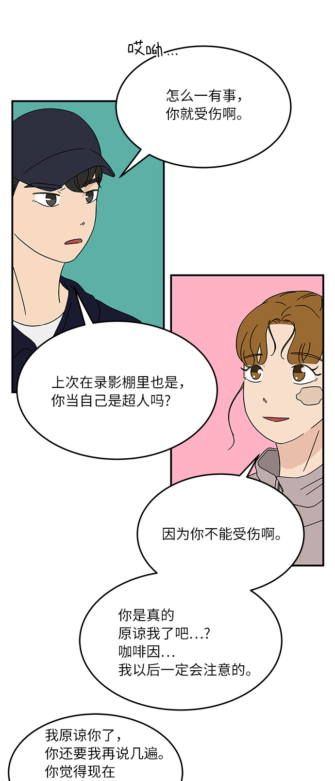 [第17话] 神奇女侠申达拉37
