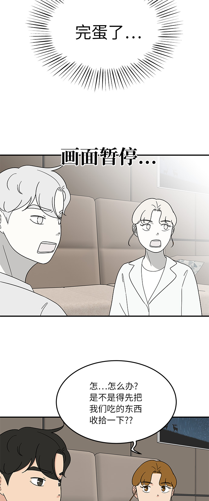 [第35话] 同居结束後1
