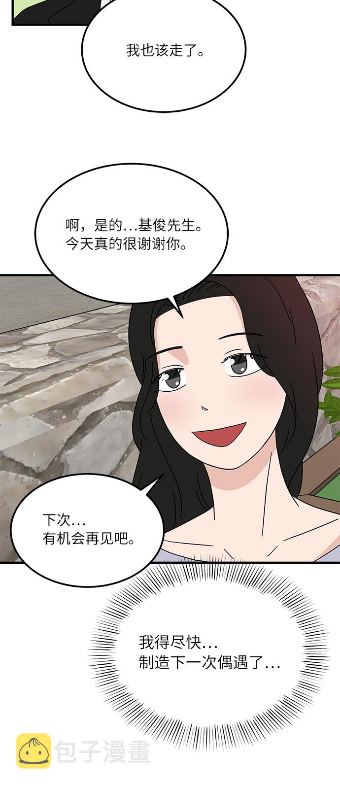 [第15话] 做饭的男人29