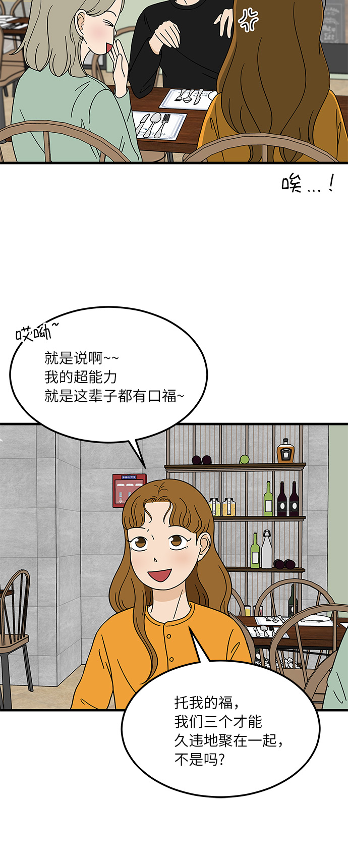 [第9话] 再见了，千层麪…3