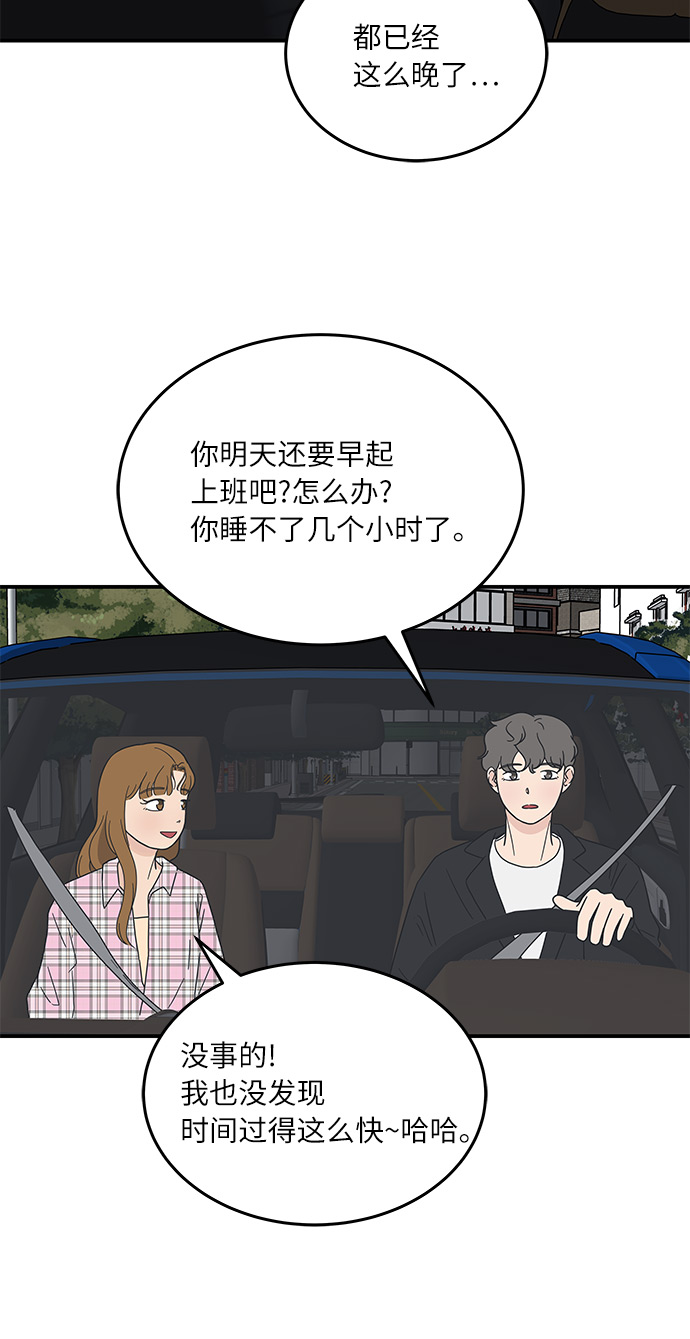 [第16话] 要喝杯咖啡再走吗？2