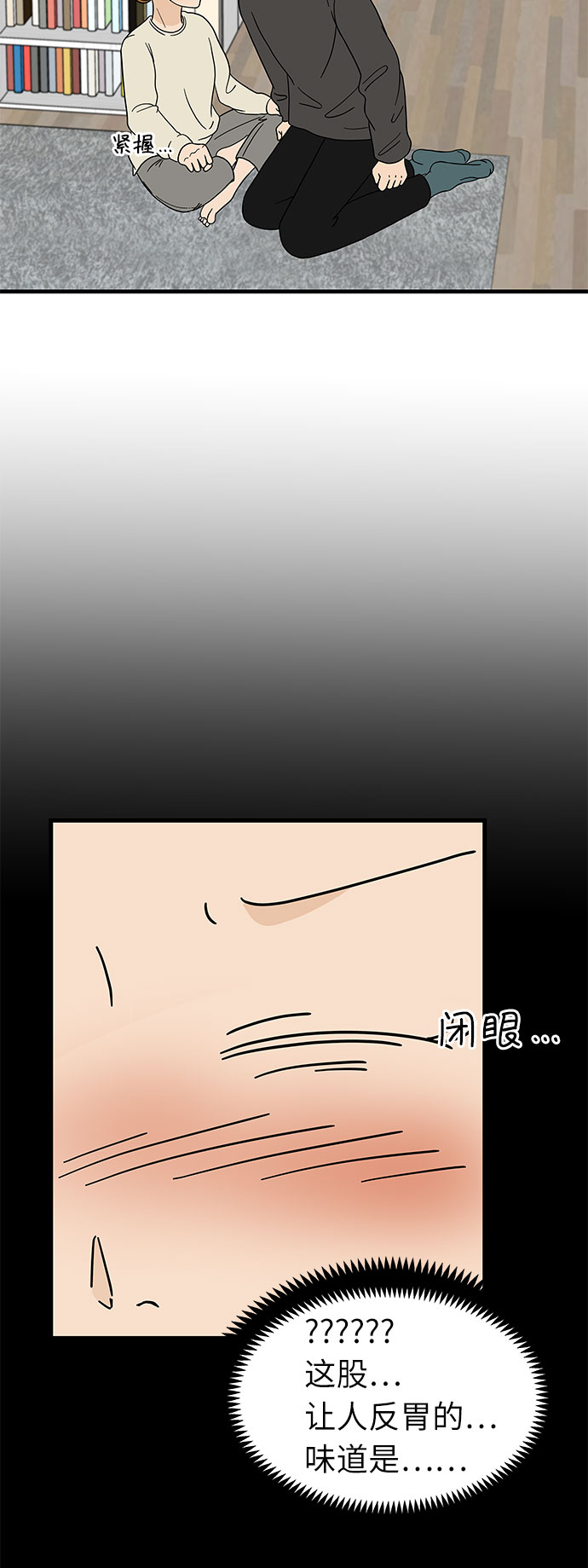 [第7话] 醉酒之後…就…55