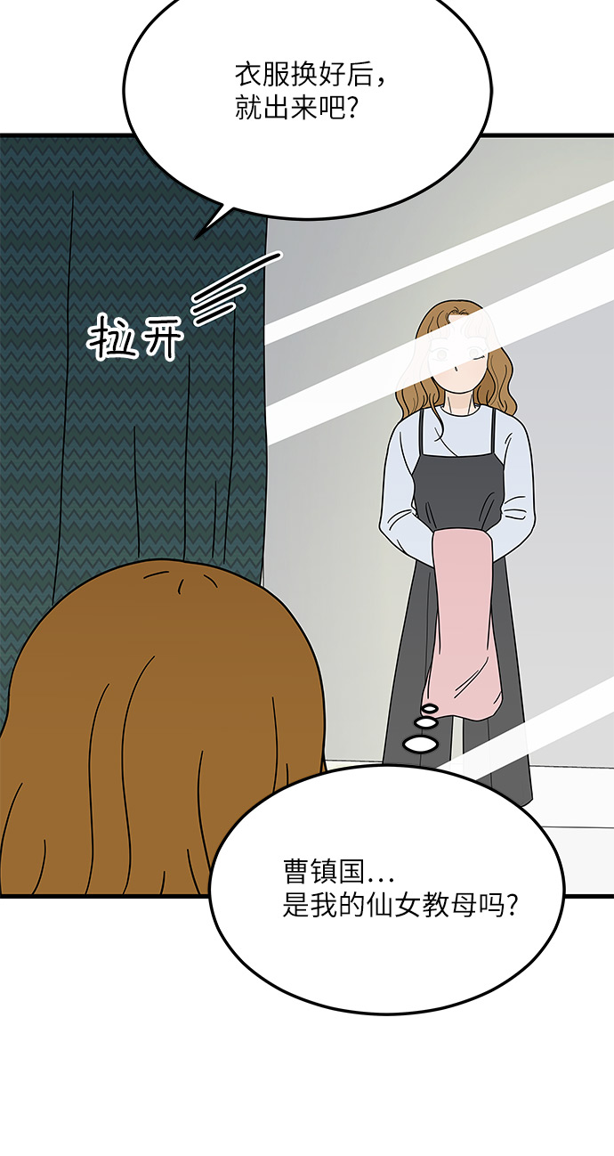[第6话] 喜欢美食又怎麽了…！28