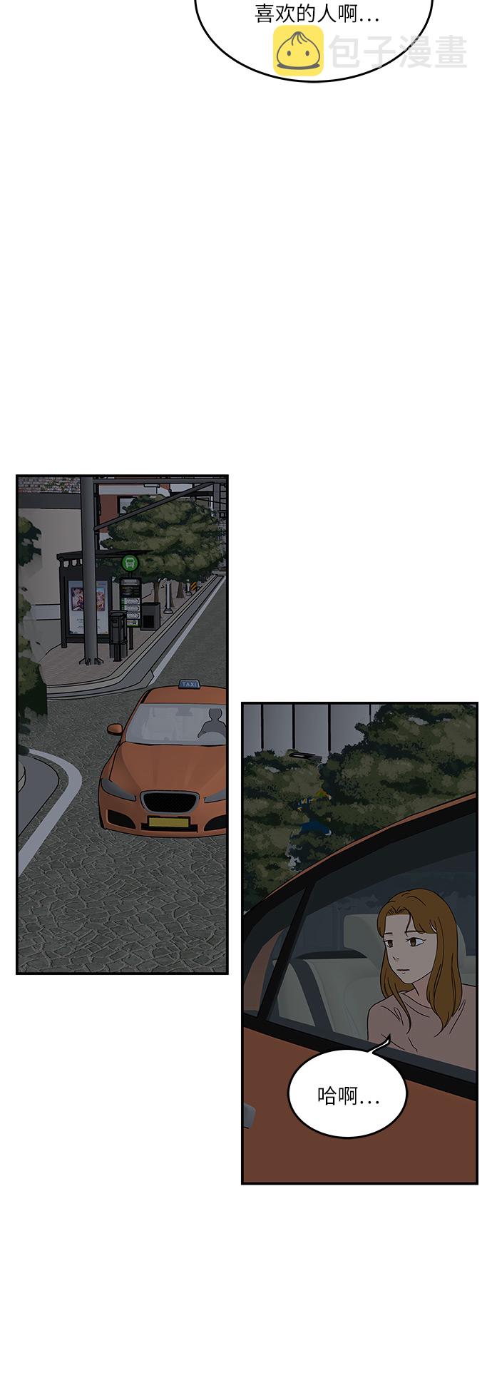 [第47话] 想要告诉你的事情29