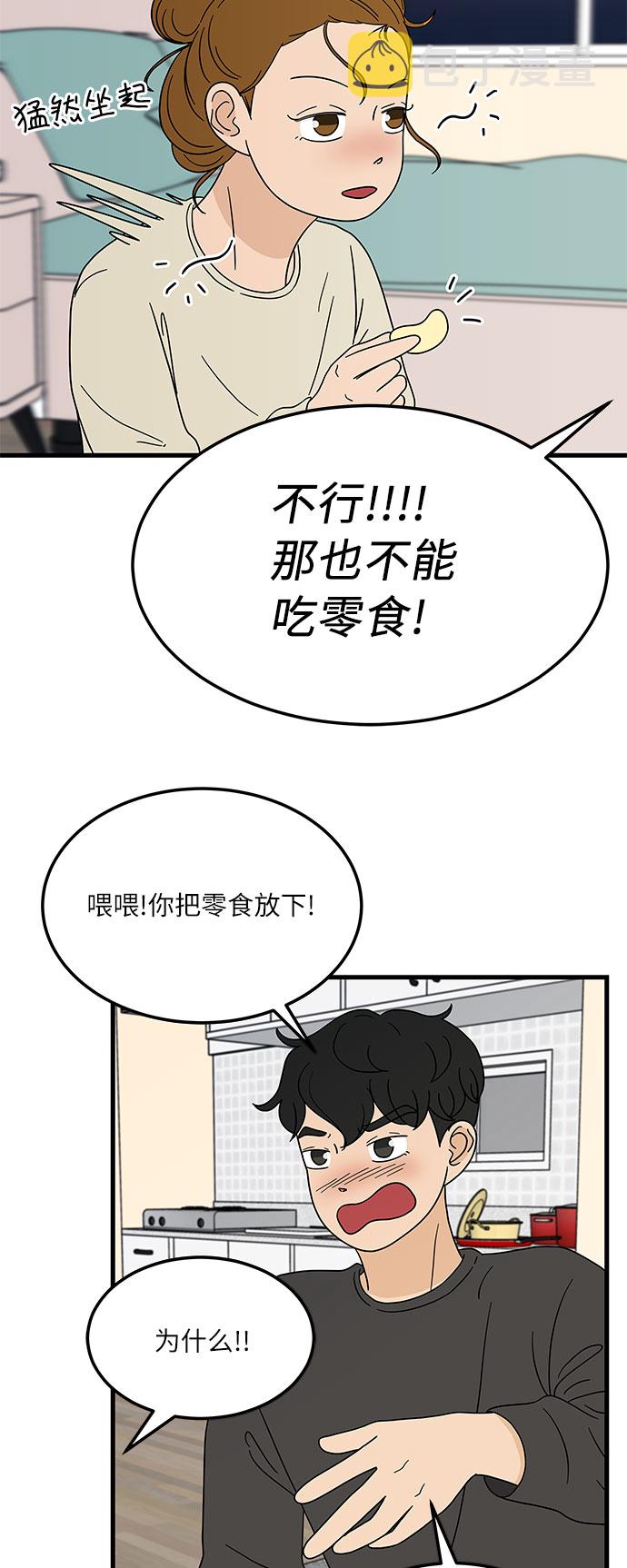 [第7话] 醉酒之後…就…34