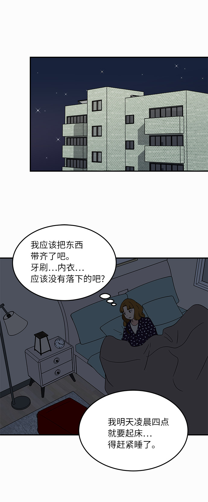 [第42话] 支伊山拍摄（上）3