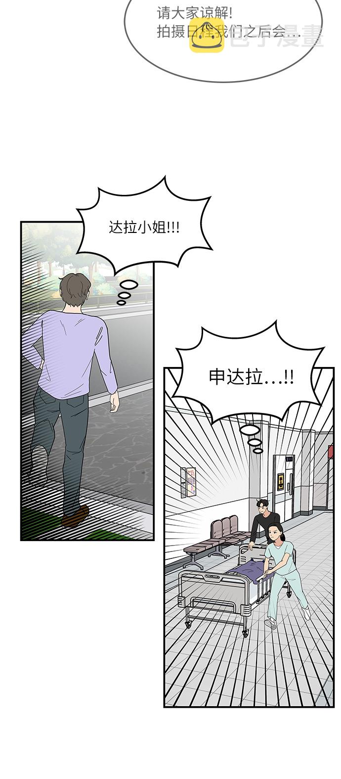 [第53话] 必须要做的事2