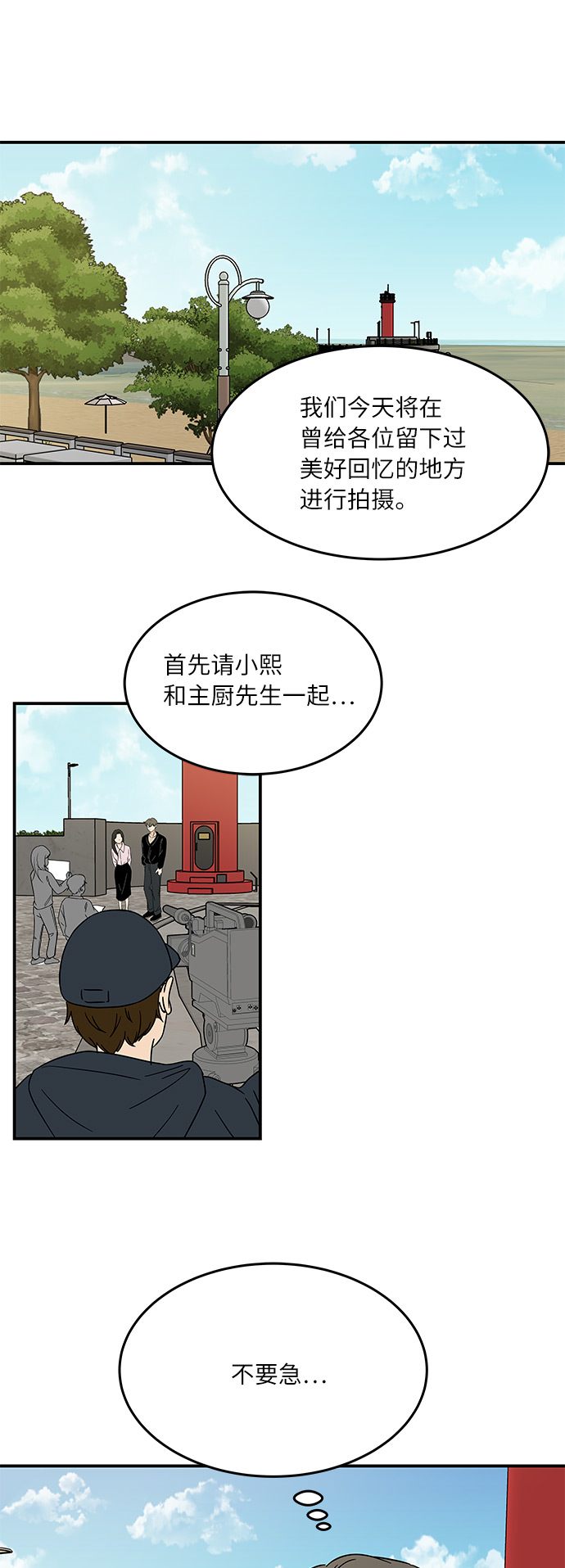 [第47话] 想要告诉你的事情7
