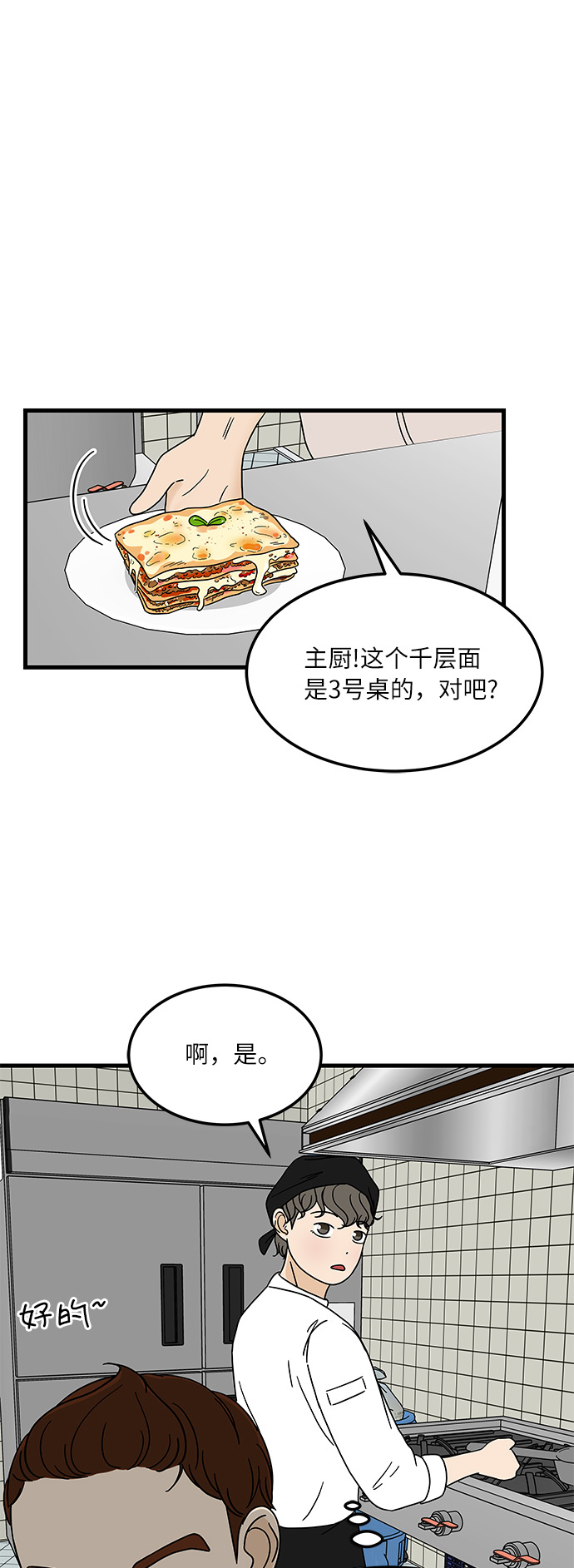 [第9话] 再见了，千层麪…12