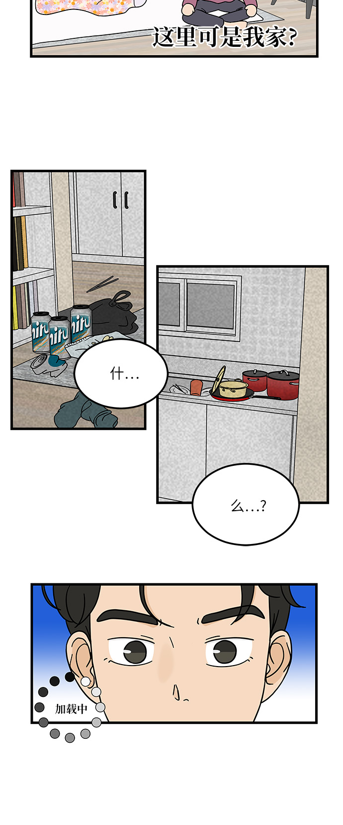 [第8话] 是命运让我们相遇吗？5