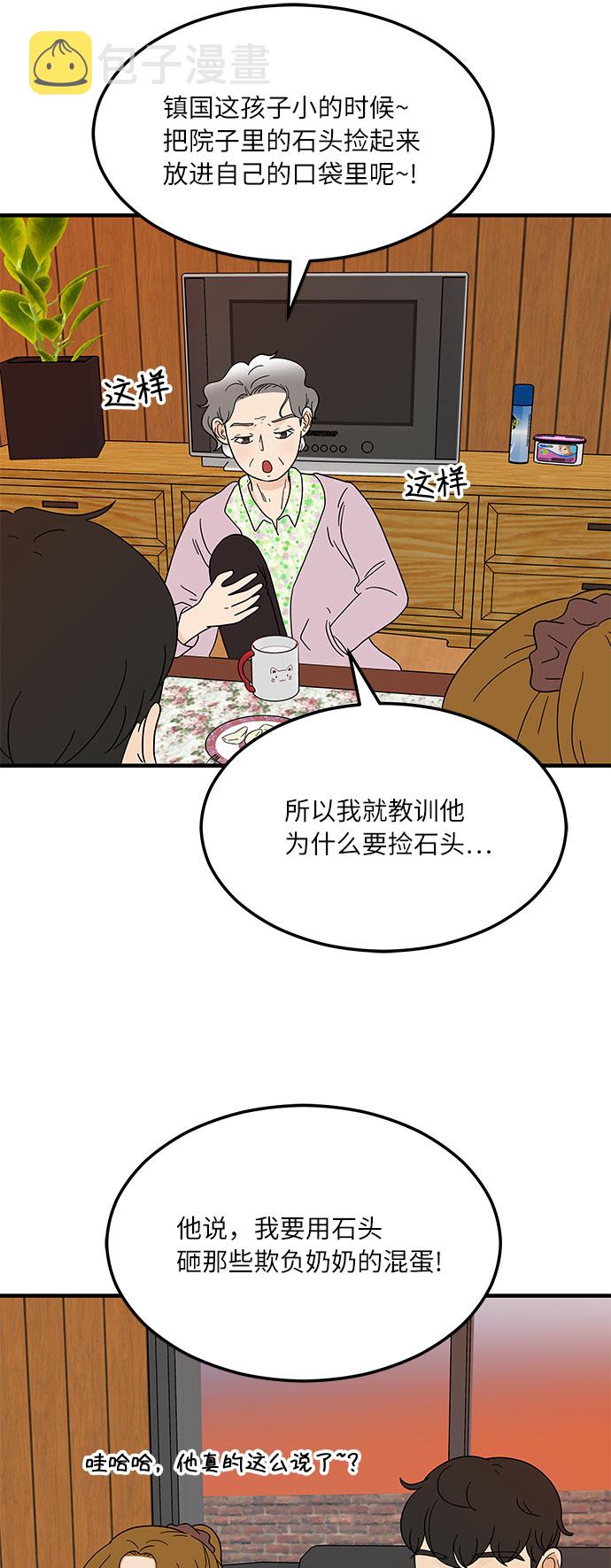 [第13话] 恋爱高手，请教教我吧！1