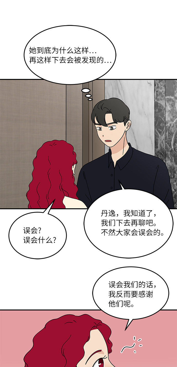 [第35话] 同居结束後21