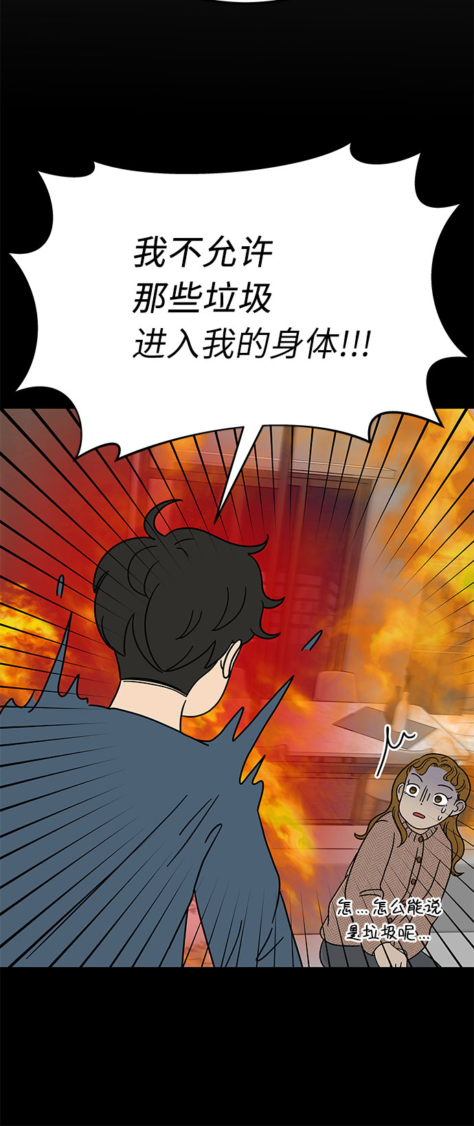 [第3话] 70亿 vs 3500万元24