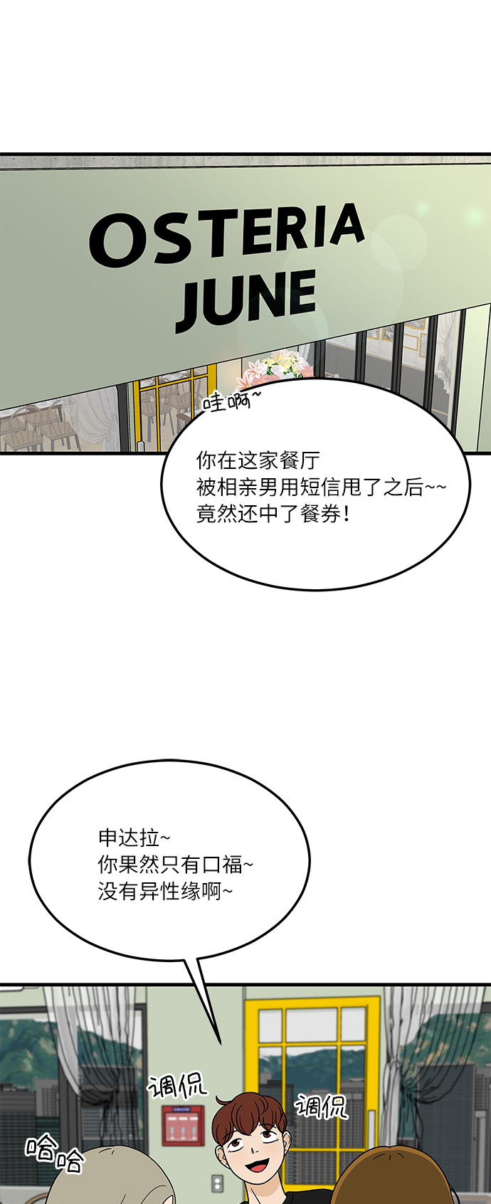 [第9话] 再见了，千层麪…2