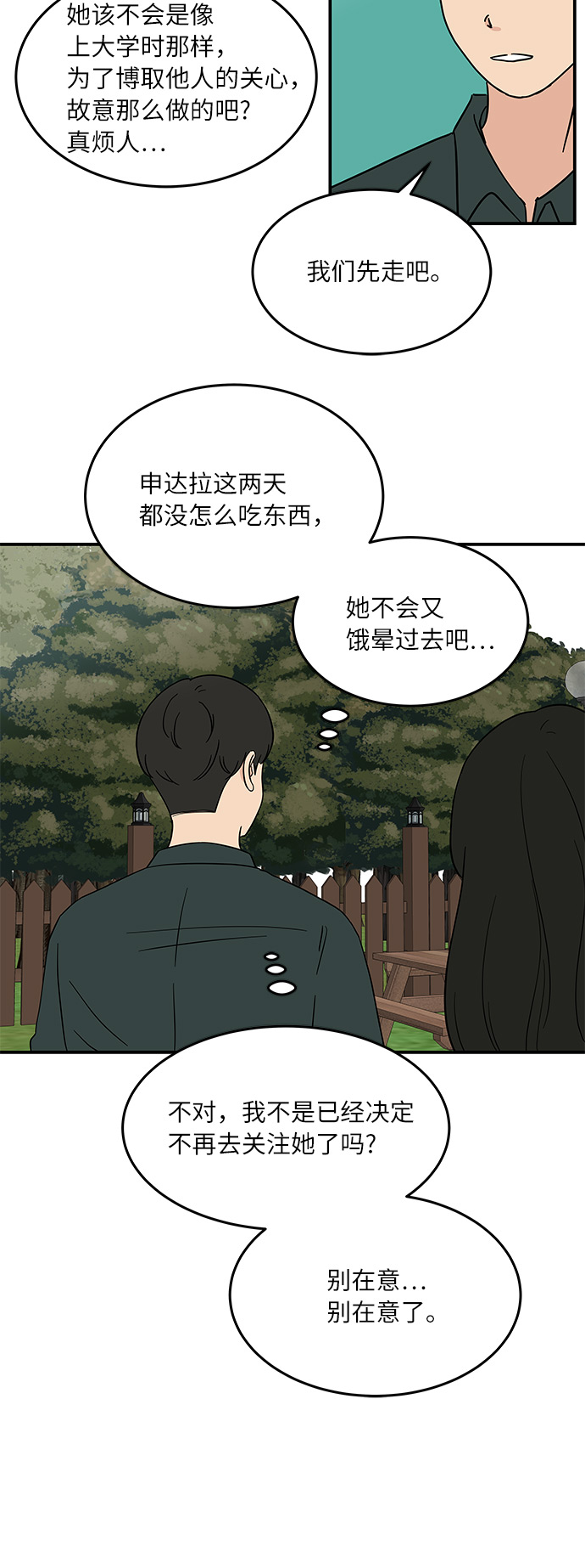 [第43话] 支伊山拍摄（下）13