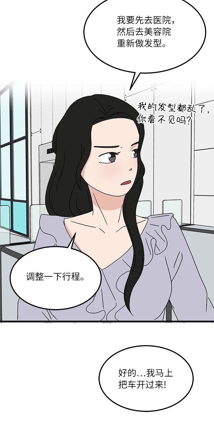 [第15话] 做饭的男人16
