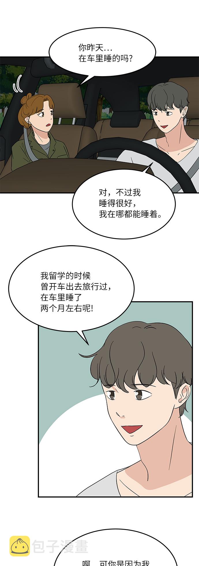[第47话] 想要告诉你的事情2