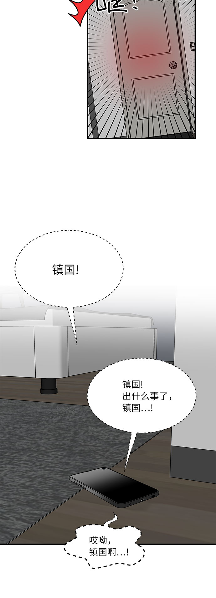 [第12话] 不要插手我的人生21