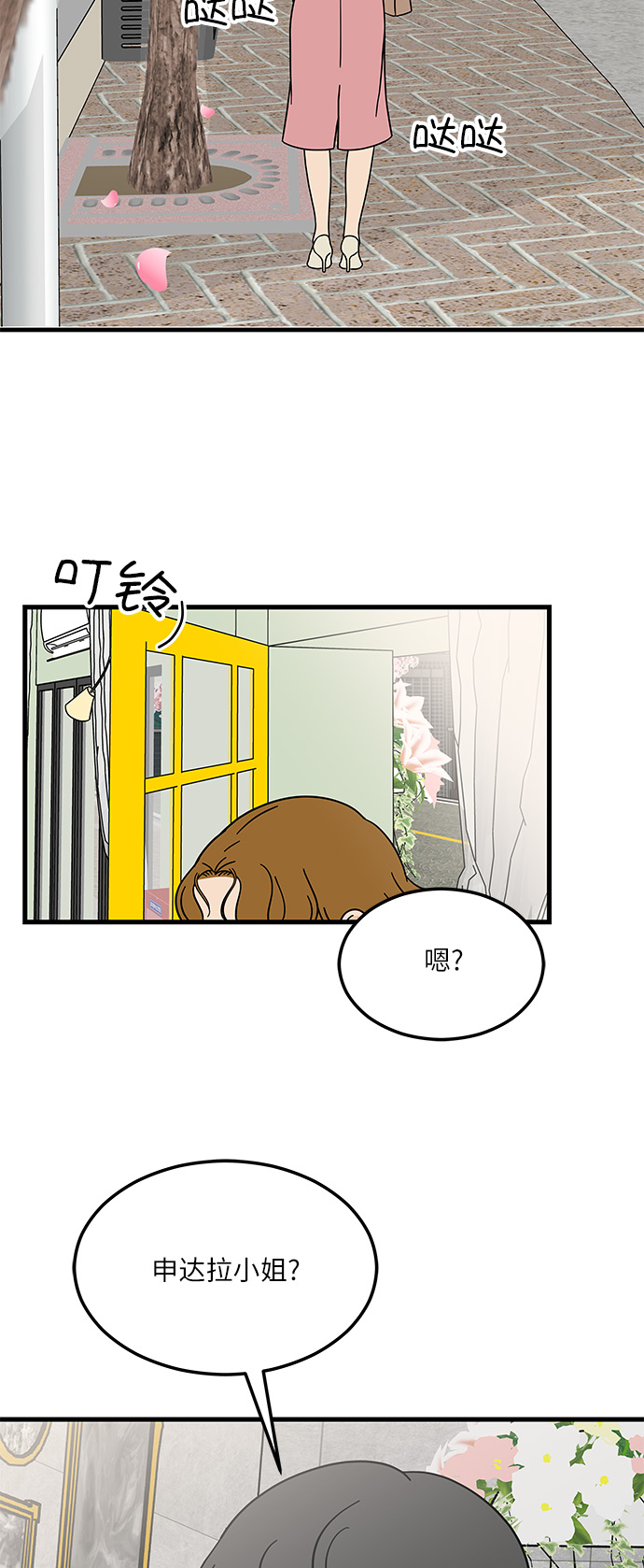 [第6话] 喜欢美食又怎麽了…！30