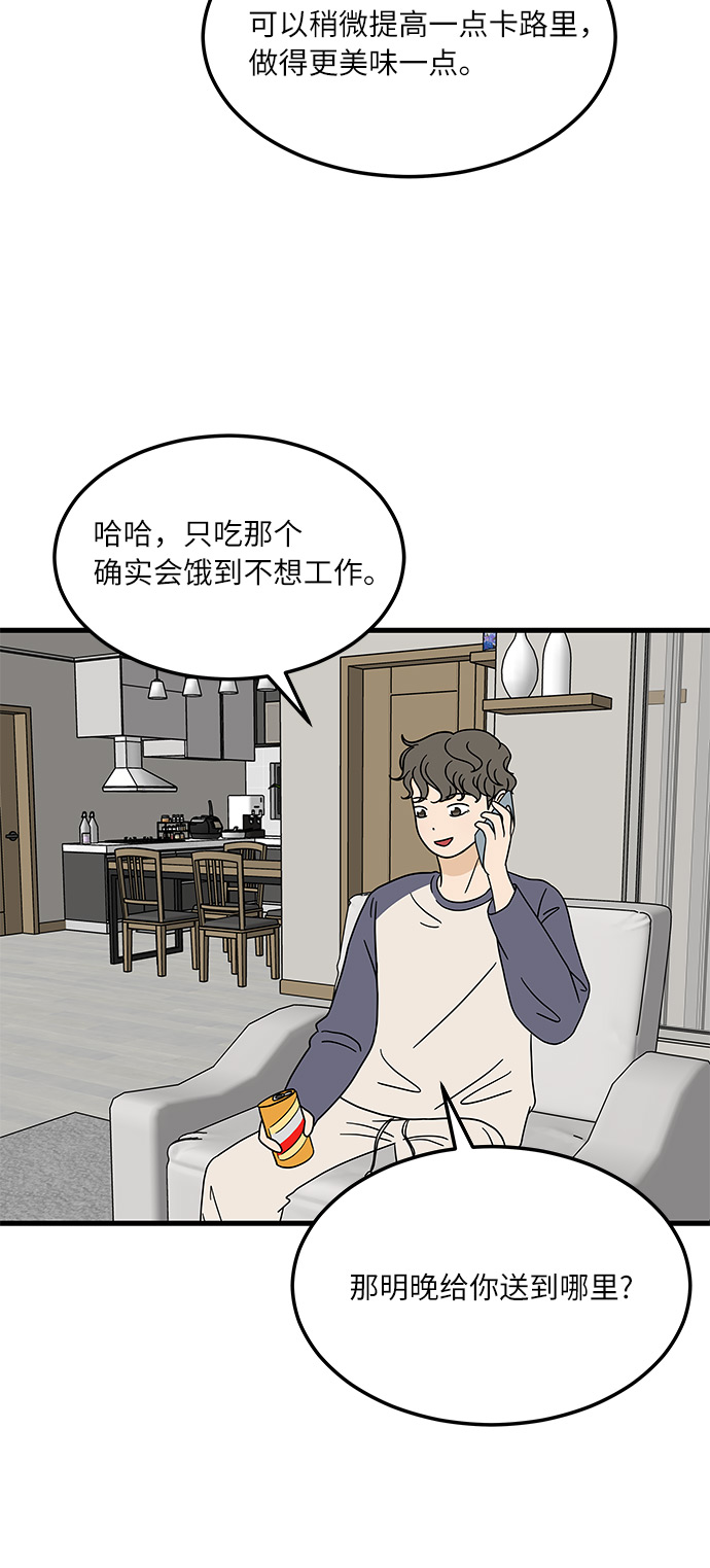 [第9话] 再见了，千层麪…34