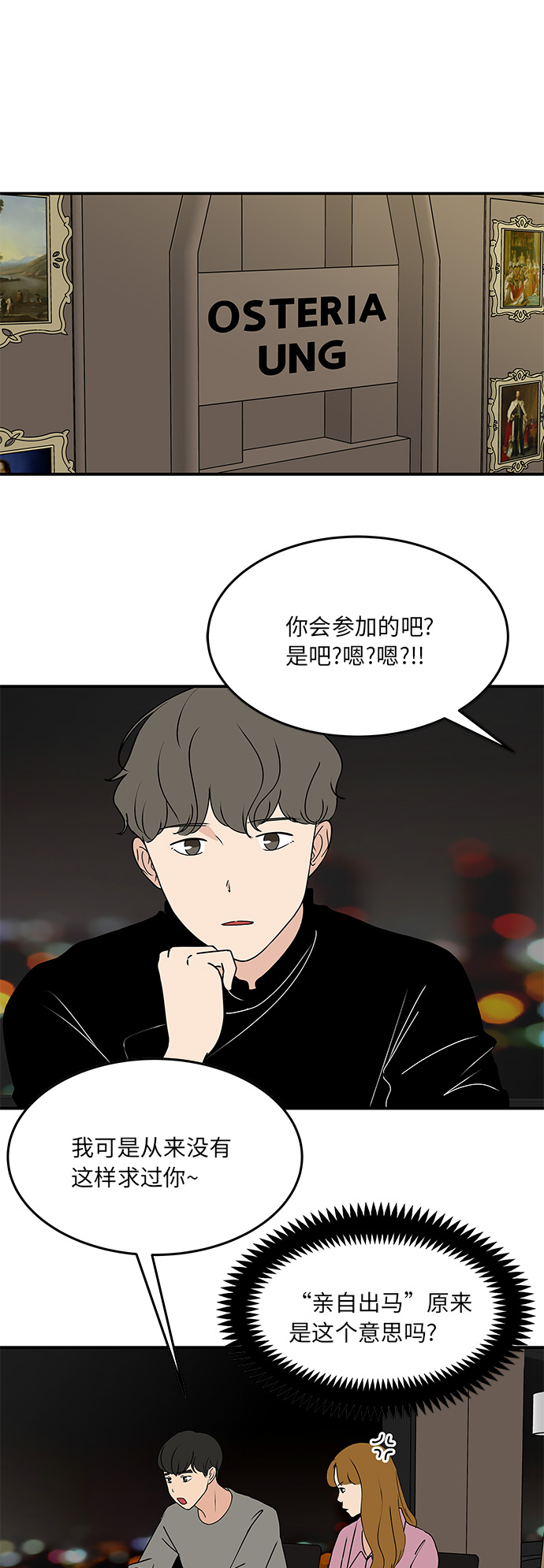 [第58话] 永远的味觉恋人（最终话）19