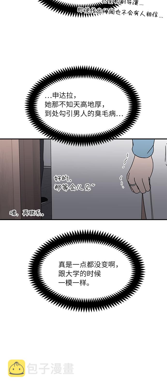 [第23话] 3千万!没问题!5
