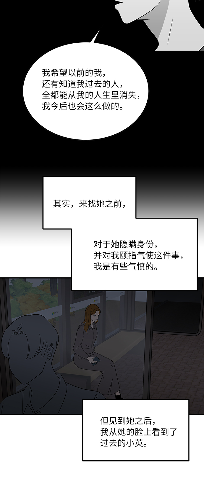 [第56话] 爲你做顿饭17