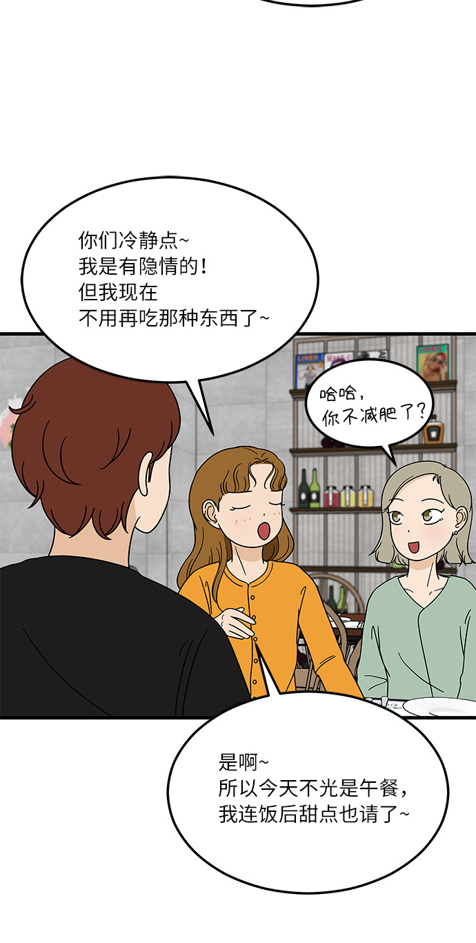 [第9话] 再见了，千层麪…6