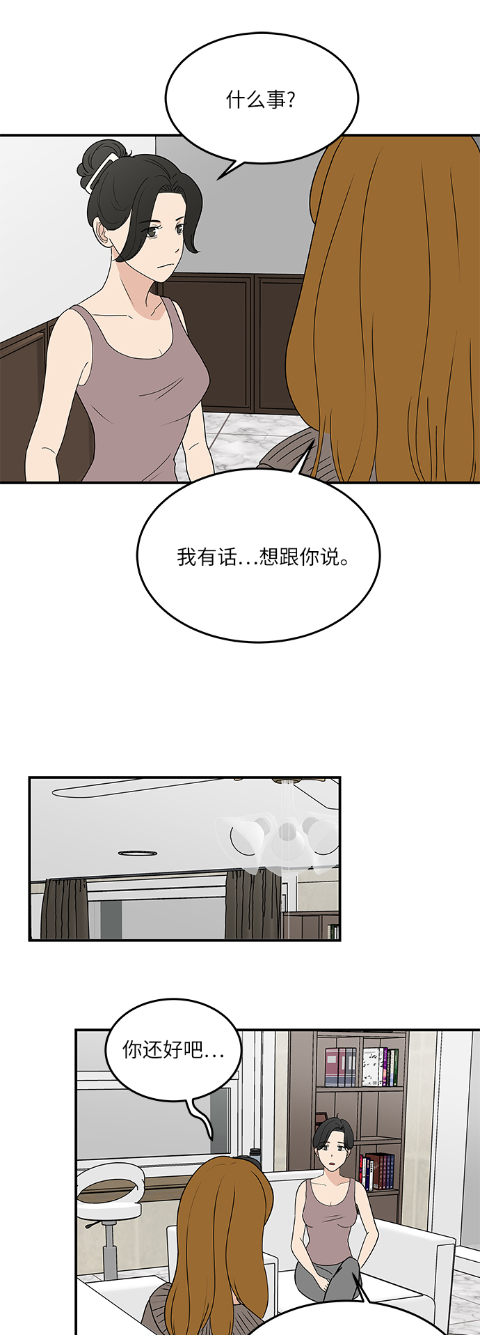 [第56话] 爲你做顿饭9