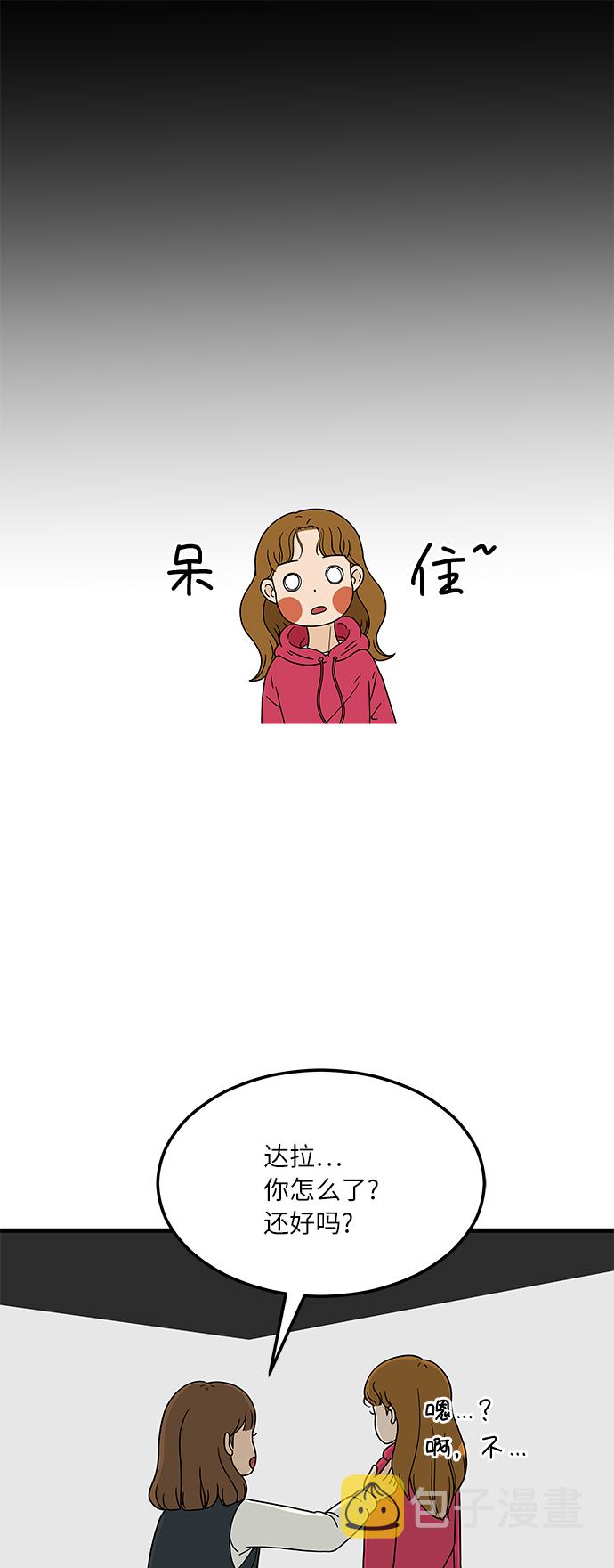 [第1话] 我和他...味觉共享了？78