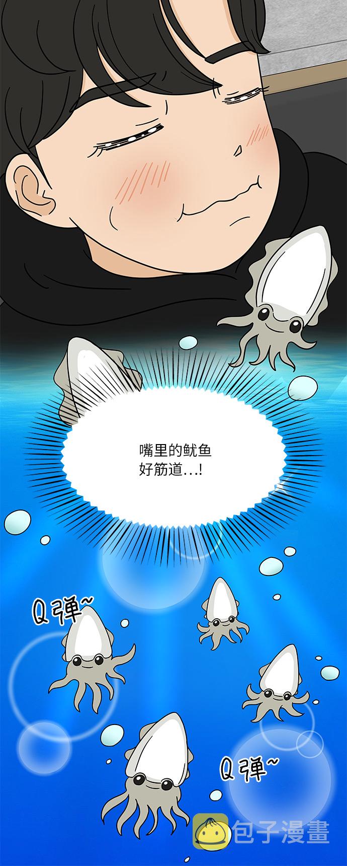 [第4话] 咖啡YYDS！16