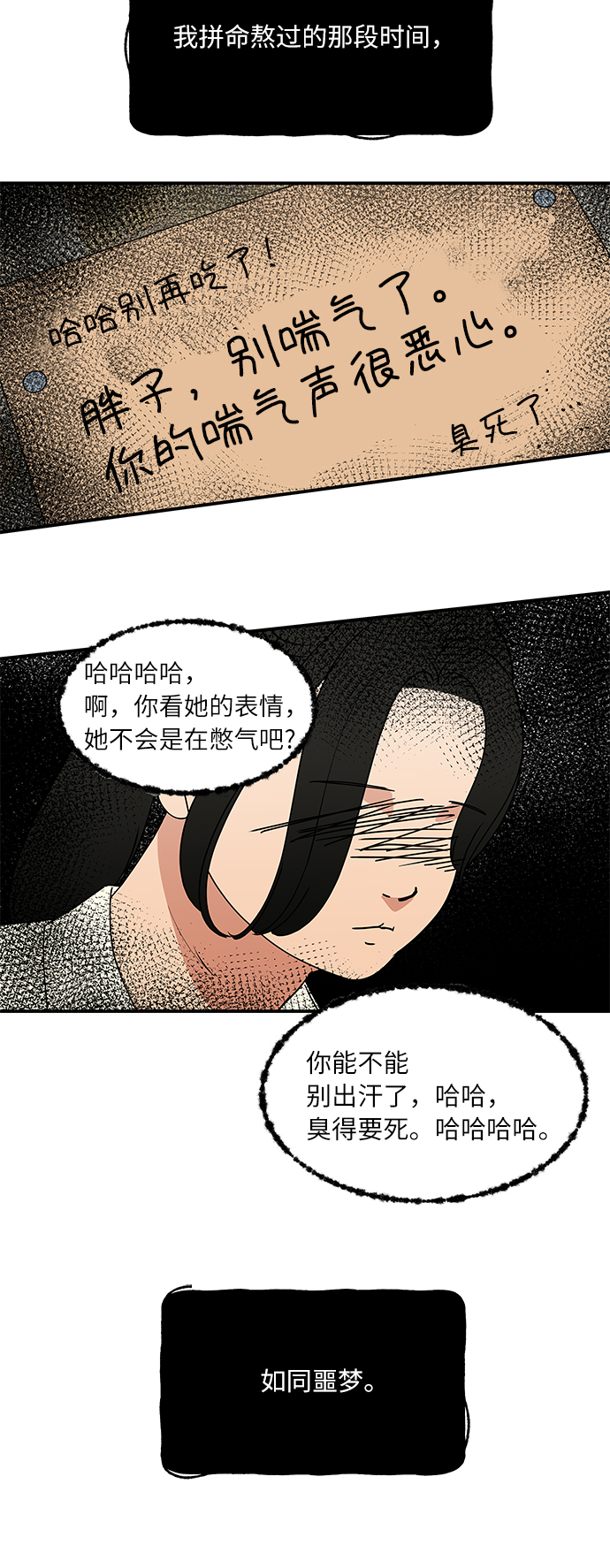 [第56话] 爲你做顿饭2