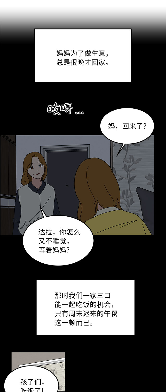 [第28话] 饮食人生18