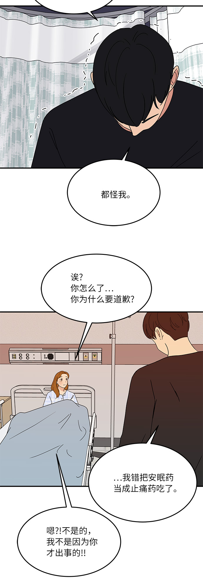 [第53话] 必须要做的事7