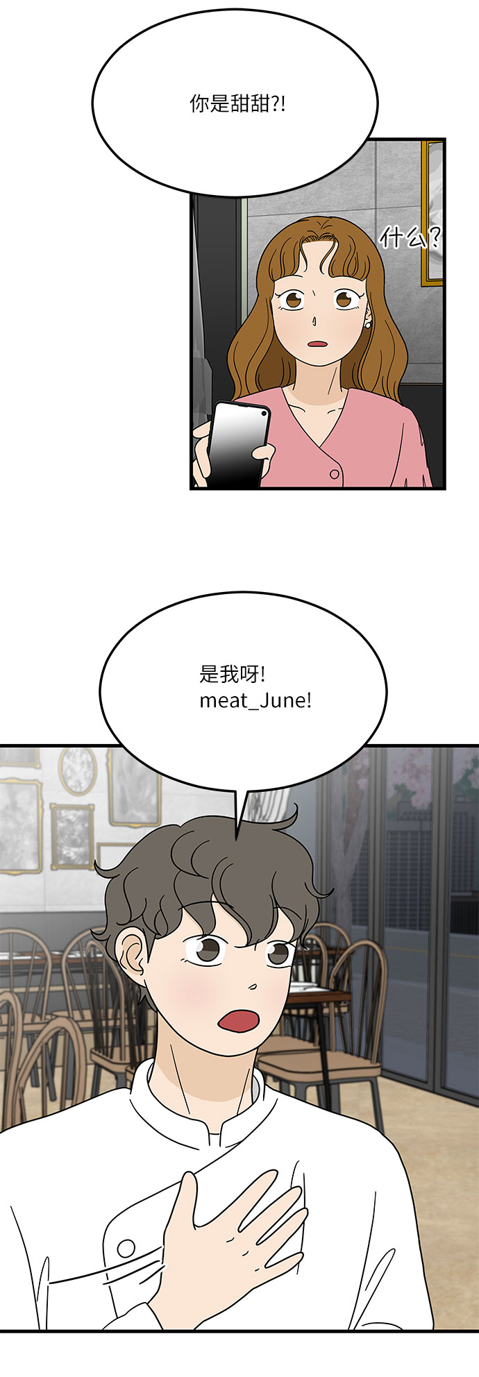 [第7话] 醉酒之後…就…10