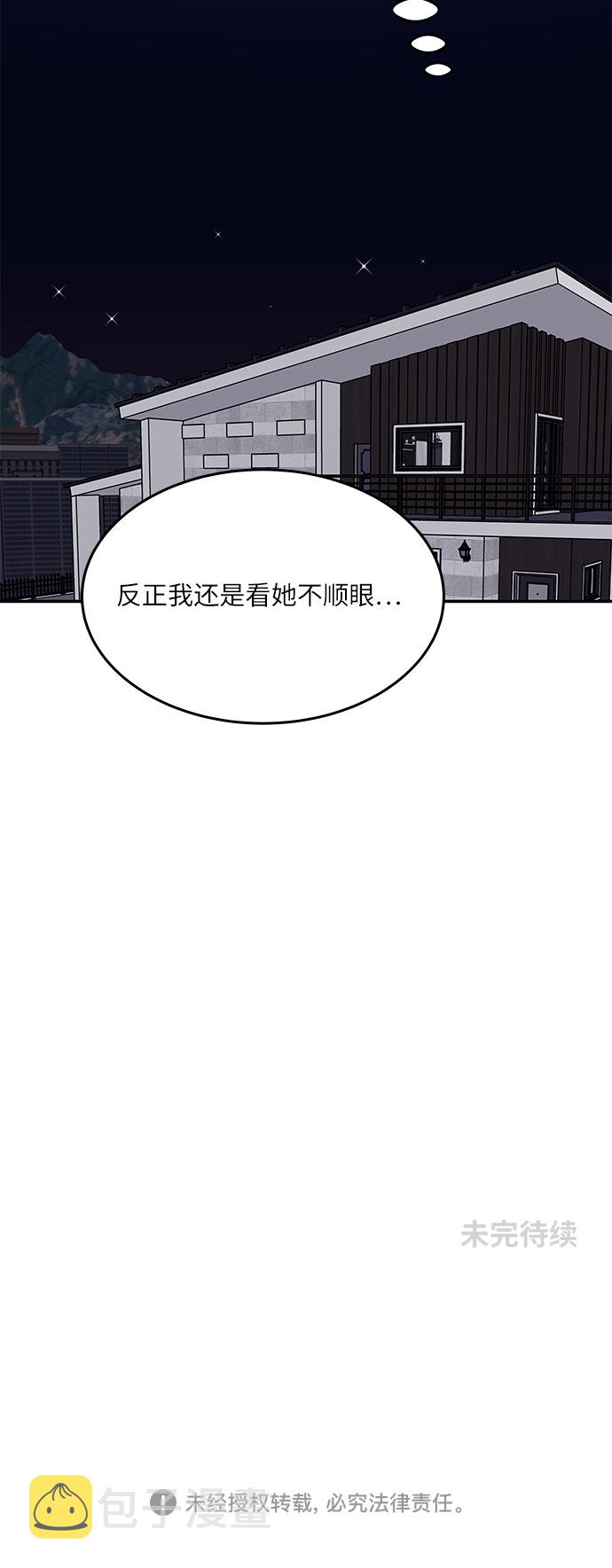 [第19话] 我这是真的在跟人暧昧吧？42