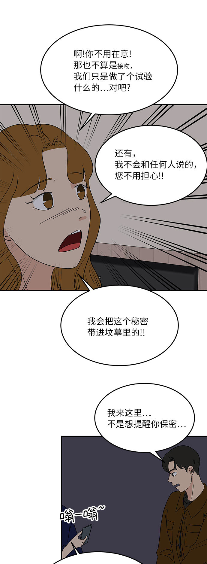 [第39话] 你爲什麽在这里23