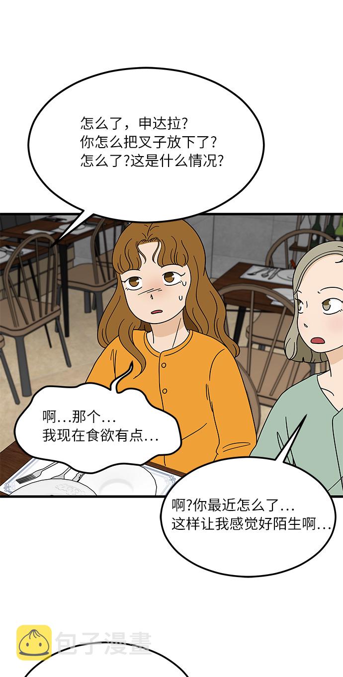 [第9话] 再见了，千层麪…21