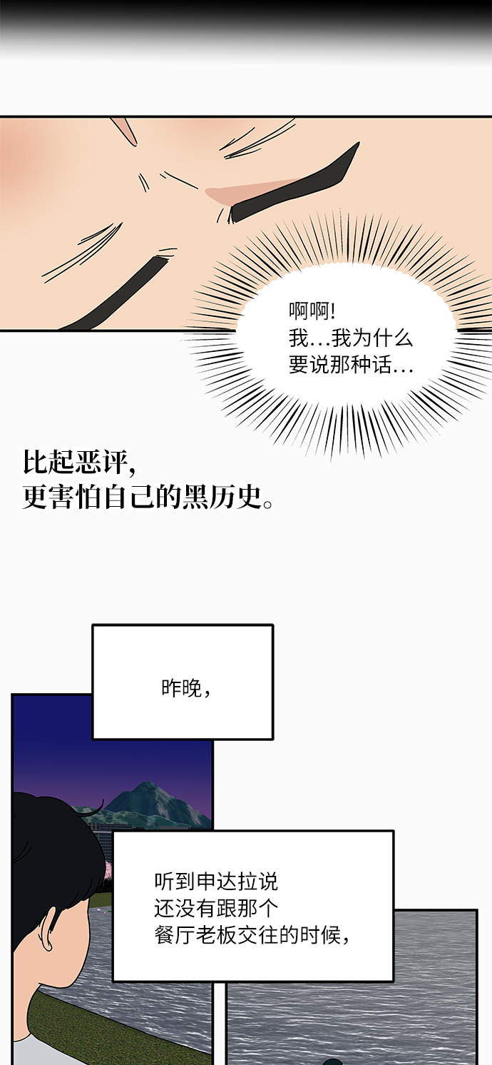 [第31话] 初次鼓起勇气4