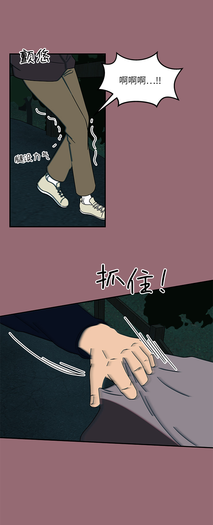[第19话] 我这是真的在跟人暧昧吧？27