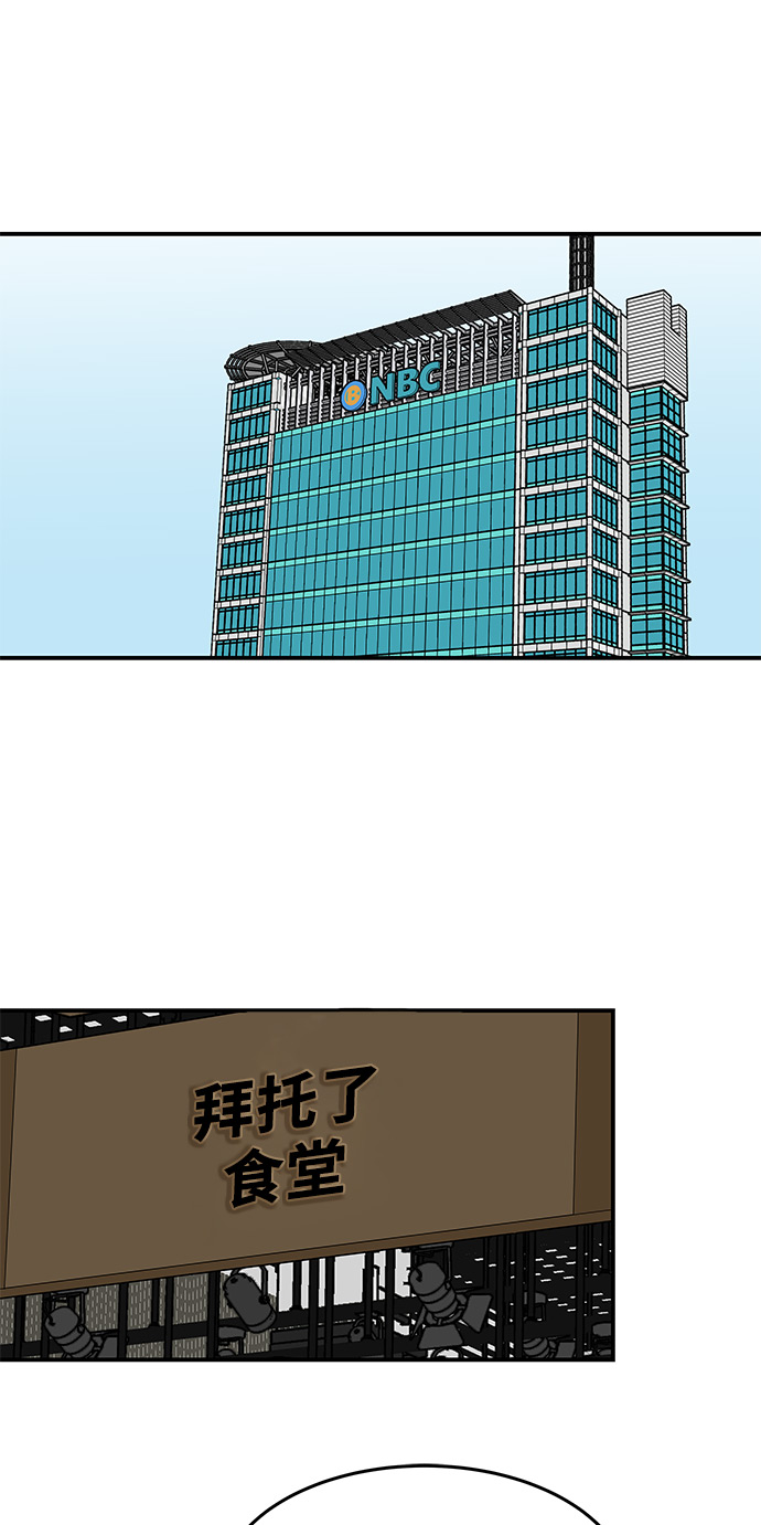 [第54话] 恋爱…原来是这种感觉9