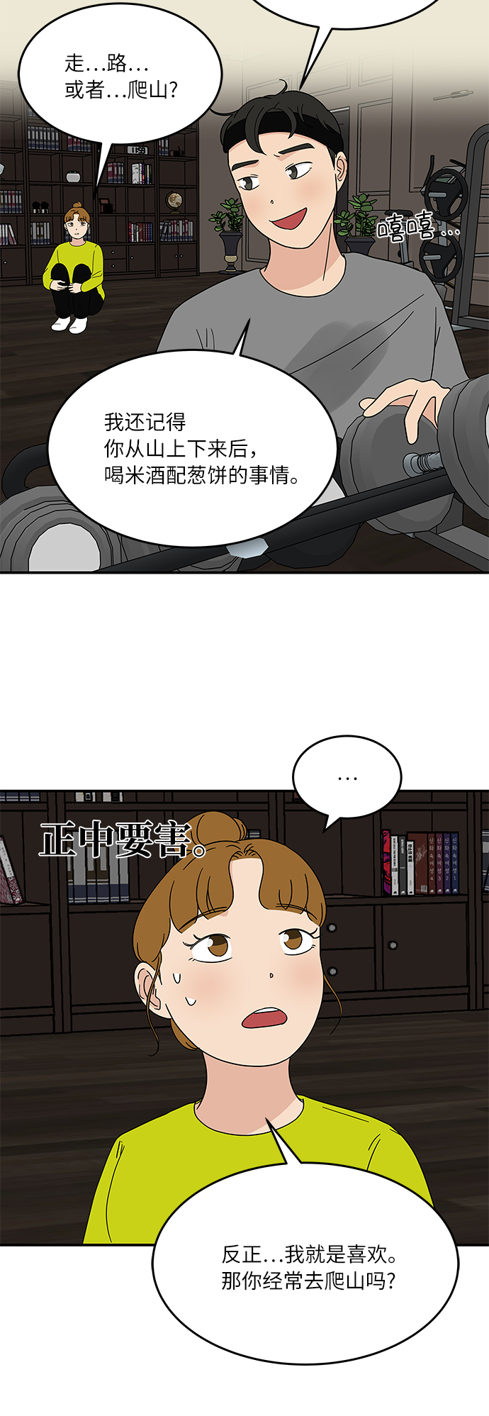 [第26话] 只要是爲了你，我……8