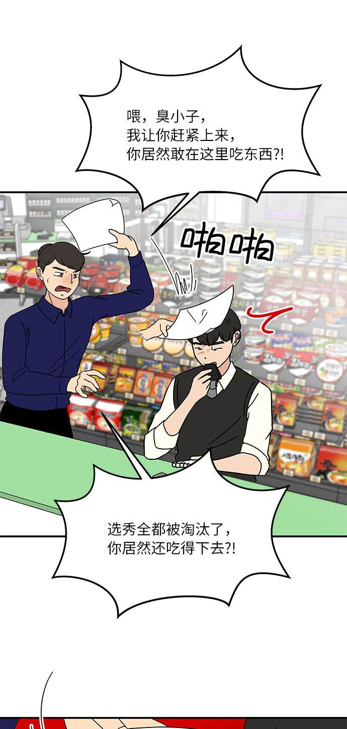[第29话] 曹镇国的身体18